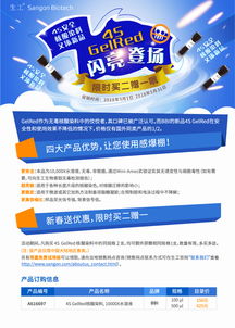 4s gelred無毒核酸染料閃亮登場 生工生物引領(lǐng)生命科學(xué)創(chuàng)新與技術(shù)服務(wù)