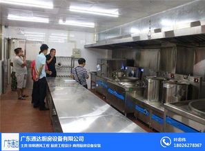 專業(yè)廚房工程安裝 廣東通達(dá)廚房工程廠家的技術(shù)服務(wù)與南沙區(qū)實(shí)踐
