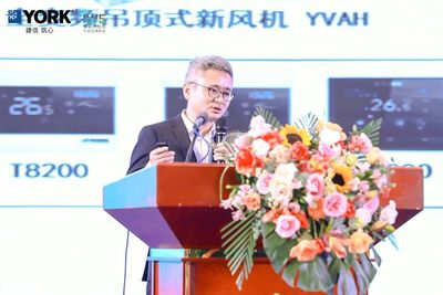 智能水生態與綠色建筑的融合——2021約克IWE智能水生態系統空調經銷商年會在寧成功舉辦