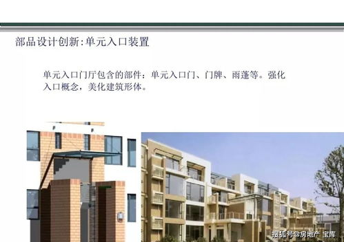 房地產(chǎn)產(chǎn)品創(chuàng)新全解及案例解析